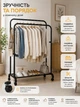 Подвійна стійка для одягу та взуття Loft Rack сталева на коліщатках ЧОРНИЙ / Вішалка подвійна розкладна зі стопорами та полицями для взуття 150х110х57 см Артикул: G9507 Характеристики Опис товару Доставка і оплата Відгуки - изображение 3