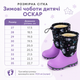 Дитячі зимові чоботи Оскар Єдиноріг чорно-рожеві на овчині Premium Litma (27–35 р.) 28 - изображение 4