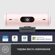 Веб-камера Logitech Brio 500 Rose (960-001421) - изображение 2