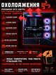 Игровой ПК Lumen (RTX 5070 12GB / Ryzen 7 7700 / 32GB DDR5 / SSD 512GB) - изображение 6