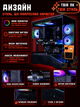 Игровой ПК Lumen (RTX 5070 12GB / Ryzen 7 7700 / 32GB DDR5 / SSD 512GB) - изображение 9