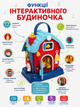 Дитячий музичний розвивальний будиночок 25848 E (сортер, звуки тварин, англійське озвучення, підсвічування) - зображення 5