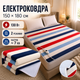 Электроодеяло 150×180 см 130 Вт с пультом, электропростынь с 2 режимами нагрева для дома - изображение 1