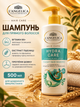 Шампунь для прямого волосся L’Angelica Hydra Care з протеїнами шовку, вітаміном B5 та екстрактом пшениці, 500 мл - зображення 1
