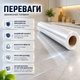 Прозрачная электростатическая защитная пленка 60 см × 3 м для мебели, стен, кухонных поверхностей и бытовой техники, влагостойкая, от жира, брызг, пятен, грязи и царапин - изображение 4