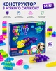 Конструктор из мягкого силикона "Magic Gummy Bloc mini" 40 деталей разноцветный - изображение 1
