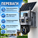 Уличная IP-камера TP18 4G Solar PTZ 360° с поворотом на 360° Камера видеонаблюдения с солнечной панелью и автономным питанием, поддержкой SIM-карты 4G, разрешением 6 МП, удаленным видеонаблюдением и ночным режимом, черная - изображение 3