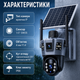 Уличная IP-камера TP18 4G Solar PTZ 360° с поворотом на 360° Камера видеонаблюдения с солнечной панелью и автономным питанием, поддержкой SIM-карты 4G, разрешением 6 МП, удаленным видеонаблюдением и ночным режимом, черная - изображение 4