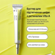 Бустер с ретиналем Celimax The Vita-A Retinal Shot Tightening Booster Retinal 0,1% Panthenol 1%, MATRIXYL 3000 3% - изображение 3