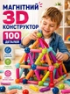 Дитячий магнітний конструктор 3D 100 деталей з магнітних паличок і кульок розвивальний набір для дітей хлопчиків дівчаток геометричні фігури для конструювання розвитку логіки фантазії творчості пам'яті уважності моторики мислення різнокольоровий у кейсі - изображение 1