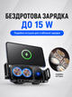 Автомобільний тримач SD01 з бездротовою зарядкою 15W на решітку авто з функцією повороту 90° Чорний - зображення 6