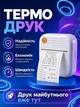 Детский мини принтер для телефона портативный Bluetooth 200 dpi Hausland мобильный карманный принтер для фото и наклеек белый (03230001) - изображение 2