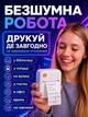 Детский мини принтер для телефона портативный Bluetooth 200 dpi Hausland мобильный карманный принтер для фото и наклеек белый (03230001) - изображение 5