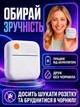 Детский мини принтер для телефона портативный Bluetooth 200 dpi Hausland мобильный карманный принтер для фото и наклеек белый (03230001) - изображение 6