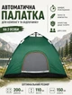 Автоматическая палатка для кемпинга с УФ-защитой 200×150×110 см туристическая палатка 2 местная летняя для рыбалки с москитной сеткой Зеленый - изображение 1
