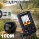 Портативный беспроводной эхолот для рыбалки с экраном подводный для удочки LUCKY Fish Finder XJ-01, для ловли с лодки или берега, бюджетный - изображение 1