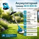 Тример акумуляторний для газону та кущів, бездротова косарка-тример з 2 акумуляторами 48V, ножами, пиляльним диском ручкою для дачі та саду - зображення 1