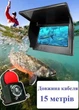 Подводная камера для рыбалки с цветным дисплеем Эхолот ИК-подсветка Fish Finder 15м, видеокамера для рыбалки с подсветкой и монитором - изображение 5