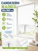 Жалюзі плісе самоклеючі на вікна 90x180 см Білий (BLINDS-WHITE90X180) - изображение 1