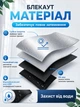 Штора самоклеюча світловідбиваюча Блекаут 148х100 см Чорний (TENT-148x100BL) - изображение 4