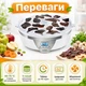 Сушарка для овочів і фруктів SilverCrest SDA 350 A2, дегідратор 350W, 5 секцій, температура 40-70°C, таймер 48 год - зображення 3