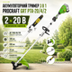 Аккумуляторный триммер Procraft GRT PTA-20/4/2 3 в 1 электрокоса кусторез высоторез садовый беспроводной 20 В 7000 об мин 360 мм для травы газона кустов деревьев с пилой без АКБ зарядного устройства - изображение 1