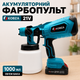 Акумуляторний фарбопульт з регулюванням подачі фарби 1000 мл KOBZA 21V - зображення 1