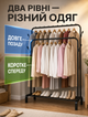 Двойная напольная стойка для одежды для прихожей с полкой для обуви металлическая рама 150×110×57 см до 48 кг - изображение 6