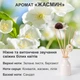 Аромадиффузор для дома аромат Жасмин 30 мл с эфирным маслом ротанговыми палочками натуральный парфюмированный освежитель воздуха бергамот ландыш лилия сандал ароматизатор для комнаты спальни квартиры офиса с цветком керамический Белый 160_11_30_1 - изображение 2