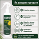 Средство от тараканов Bugstop Cockroach Killer, средство от тараканов для жилых помещений, 250 мл, спрей для защиты от тараканов - изображение 5