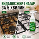 Спрей для удаления жира с плитки FlyCleanse - лучшее средство для удаления жира 500 мл Спрей для кухни - изображение 3