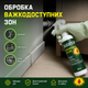 Средство от тараканов Bugstop Cockroach Killer, средство от тараканов для жилых помещений, 250 мл, спрей для защиты от тараканов - изображение 7
