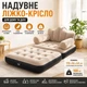 Надувное кресло-кровать трансформер / Односпальное кресло 178х86х64 см / Надувное кресло-кровать для дома и кемпинга - изображение 1