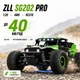 Радиоуправляемая машинка ZLL SG202 Pro 1:20 4WD до 40 км/ч RC джип внедорожник на пульте 2.4GHz щеточный мотор металлический кардан LED подсветка 2 АКБ - изображение 1