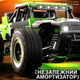 Радиоуправляемая машинка ZLL SG202 Pro 1:20 4WD до 40 км/ч RC джип внедорожник на пульте 2.4GHz щеточный мотор металлический кардан LED подсветка 2 АКБ - изображение 13