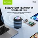 Портативная колонка BAVIN BM-36 Hi-Res RGB-подсветка Повербанк BT/USB/TF/TWS Black - изображение 6