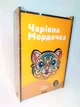 Дерев'яний фігурний пазл для дітей та дорослих WOODI-Чарівна Мордочка 20*18см 75 деталей(Подарункова коробка) - изображение 8