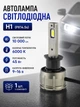 Автолампа світлодіодна H1 лед лампа 10000Lm 45W 6000K з драйвером обманкою CANBUS у фари автомобіля ближнє або дальнє світло авто лампочка в машину охолодження вентилятором заміна галогену PX14.5s Cyclone LED Type-38 - зображення 1