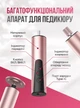 Пемза электрическая пилка для ног электропемза роликовая аккумуляторная электро терка дисковая шлифмашина для педикюра шлифование ногтей пяток стоп огрубевшей кожи мозолей натоптышей фрезер со сменными насадками OnePro Розовая 74046 - изображение 5