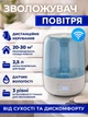 Ультразвуковой увлажнитель воздуха Evoair LUNO Smart Wi-Fi White/Blue (2.5 л, 150 мл/ч, Гигростат, Ночной режим) - изображение 2