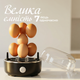 Яйцеварка iHunt BRO Egg Boiler (350 Вт, на 7 яиц, нержавеющая сталь, звуковой сигнал, лоток для омлета) - изображение 7