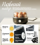 Яйцеварка iHunt BRO Egg Boiler (350 Вт, на 7 яиц, нержавеющая сталь, звуковой сигнал, лоток для омлета) - изображение 8