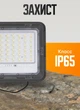 Автономний LED прожектор 200 Вт 240 діодів із сонячною панеллю металевий корпус кемпінговий ліхтар для риболовлі туризму природи датчик руху пульт вологозахист - зображення 4