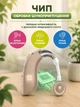 Слуховой аппарат New Style G25 цифровой аккумуляторный заушный, усилитель слуха для пожилых людей с шумоподавлением, 4 режимами, регулировкой громкости и USB зарядкой 373234497 - изображение 9