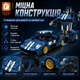 Конструктор детский "Авторобот трансформер 2в1. Автомобиль" для мальчика 609 деталей (FC9115) - изображение 7
