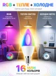 Розумна лампочка RGB смарт лампа E14 smart lights lamp 6 Вт розумне освітлення LED лампа різнокольорова з Bluetooth керуванням через додаток Tuya Smart Life - зображення 2