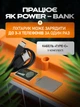 Аккумуляторный светодиодный прожектор 30 Вт с солнечной панелью, Power Bank, 3600 мА·ч, IP65 - изображение 2
