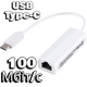 Мережевий адаптер USB Type-C на RJ45 Fast Ethernet 100 Мбіт/с Білий - зображення 1