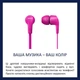Наушники Philips TAE1105 Pink (TAE1105PK/00) - изображение 4