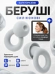 Беруші силіконові багаторазові зі змінними амбушурами від шуму для сну відпочинку та роботи , шумоізоляційні вкладиші у вуха з футляром Сірі - зображення 1